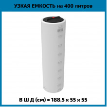 Емкость VD 400л
